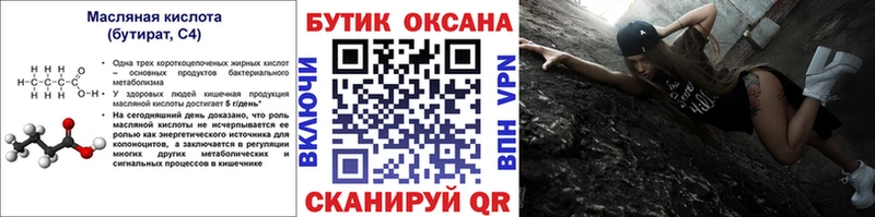 блэк спрут ССЫЛКА  Вязники  БУТИРАТ Butirat 