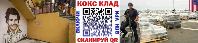 КОКАИН Перу закладка Вязники
