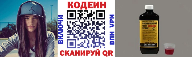 Codein напиток Lean (лин) продажа наркотиков Вязники